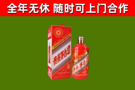 四平回收生肖茅台酒