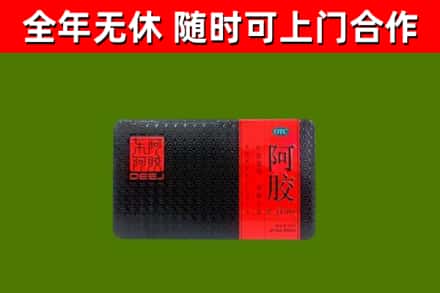四平烟酒回收阿胶.jpg