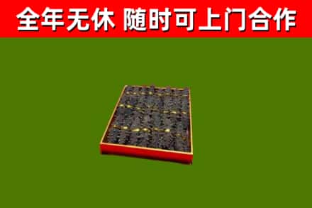 四平烟酒回收海参.jpg